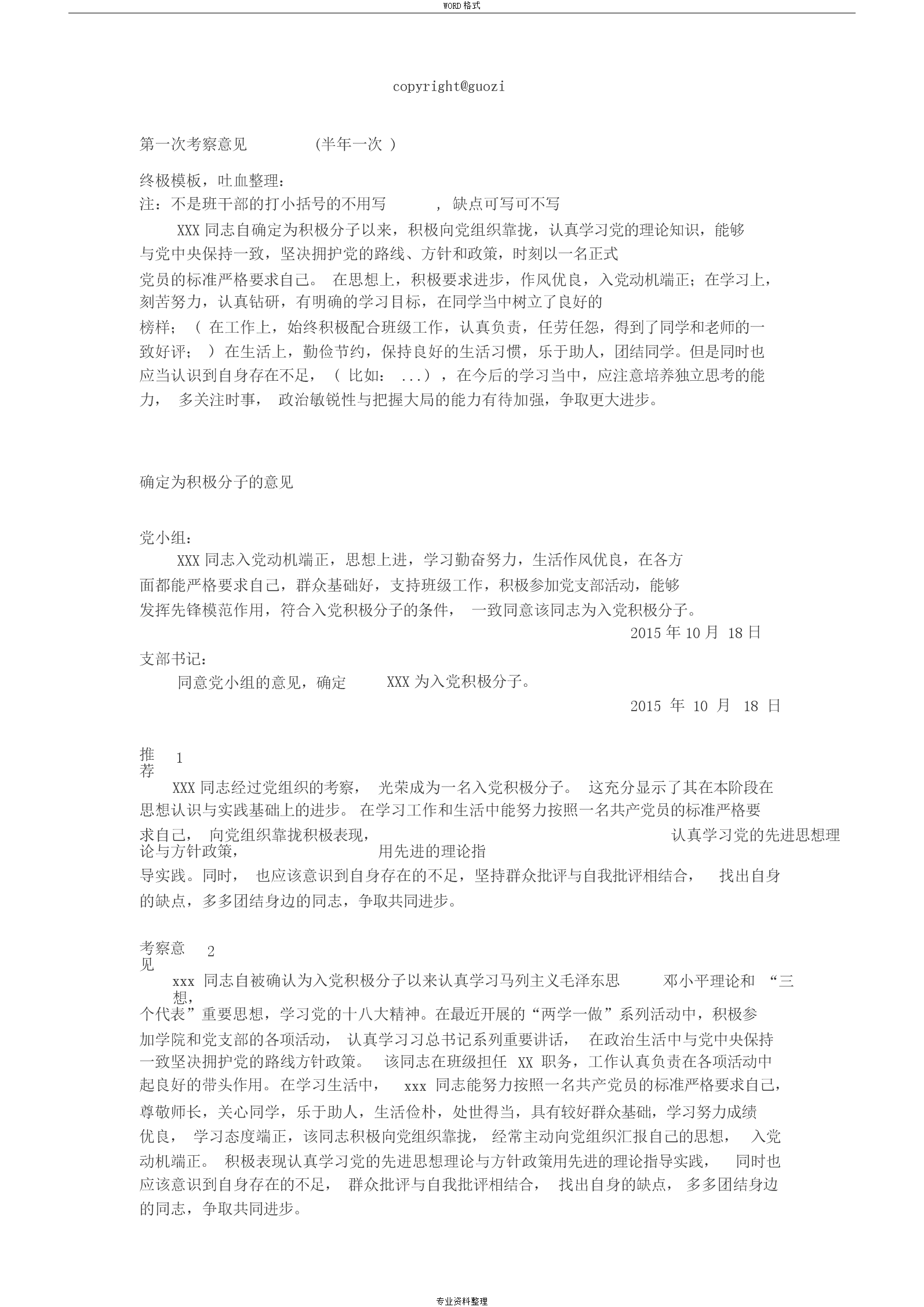 澳门太阳集团官网