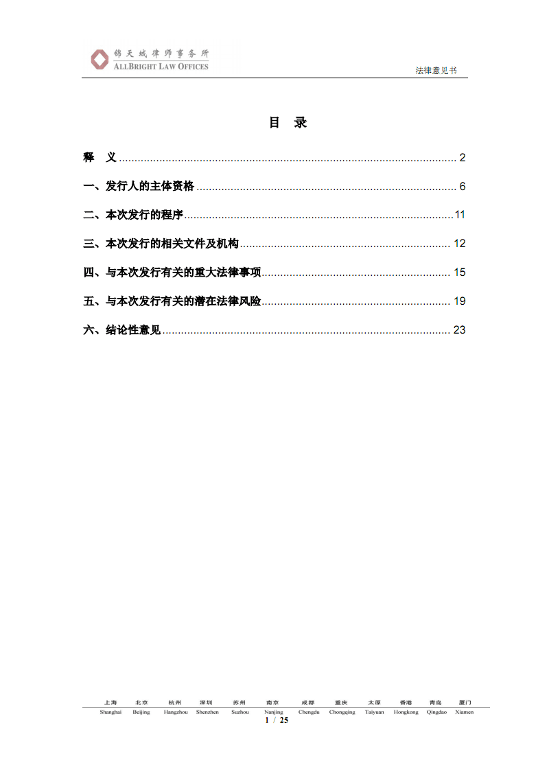 澳门太阳集团官网app下载