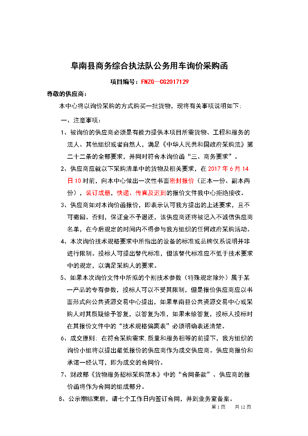 澳门太阳集团官网app下载