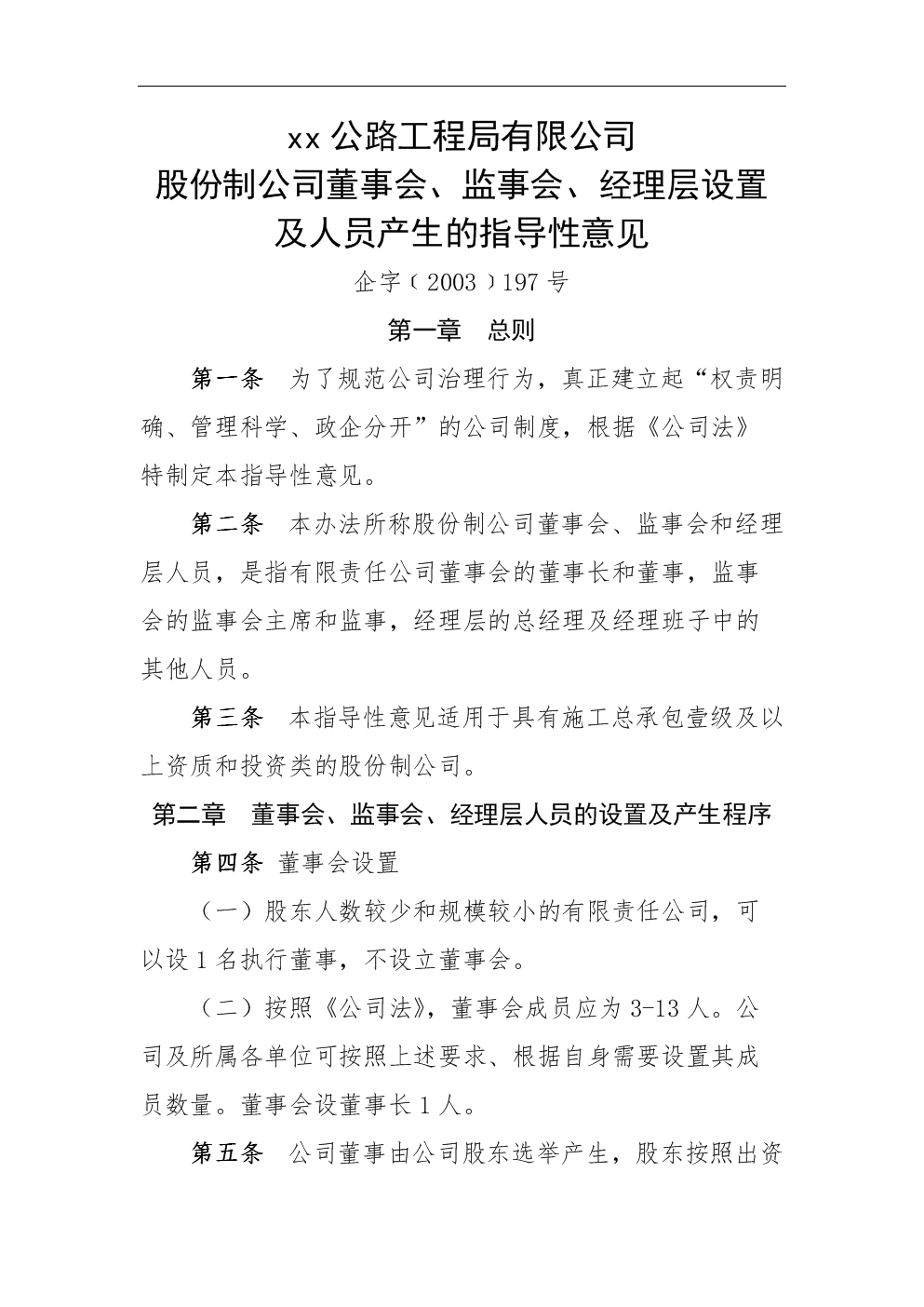 澳门太阳集团官网app下载