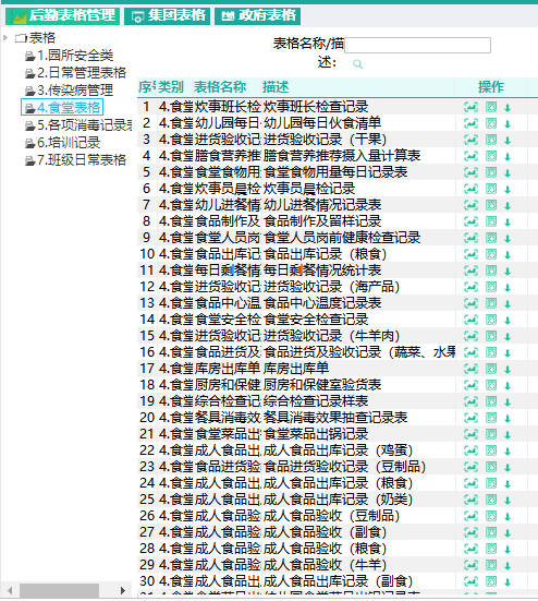 澳门太阳集团官网